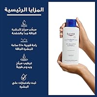 Eucerin Dry Skin Intensive 10% Urea Treatment Lotion 250mL — image 6