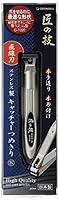 Takuminowaza Japan High Class Stainless Steel Nail Clippers G-1020 — image 2
