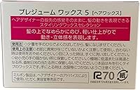 Prejume Styling Wax 5 (3.2 oz) — image 4