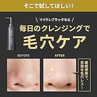 FANCL Mild Cleansing Oil, Black & Smooth 4.2 fl oz — image 5