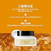 I'm From Honey Glow Cream 50g — image 4