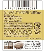 Excel Skinny Rich Shadow SR03 Royal Brown — image 3