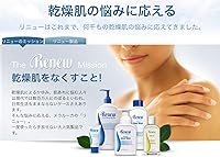 Melaleuca Renew Intensive Skin Therapy Pure Lavender 207mL — image 4