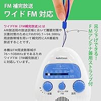 Ohm RAD-S798Z Shower Radio — image 6