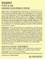 Gangnam Glow Vitamin C Serum 30mL — image 7
