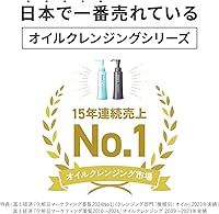 FANCL Mild Cleansing Oil, Black & Smooth 4.2 fl oz — image 3