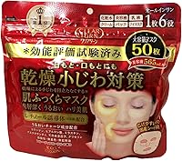 Kose Clear Turn 6-in-1 Retinol Face Mask 50 Sheets Jumbo Pack — image 1