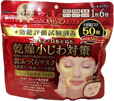 Kose Clear Turn 6-in-1 Retinol Face Mask 50 Sheets Jumbo Pack
