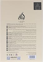 Lattafa Pride Art of Nature II Eau de Parfum 100mL — image 7