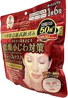 Kose Clear Turn 6-in-1 Retinol Face Mask 50 Sheets Jumbo Pack — image 4