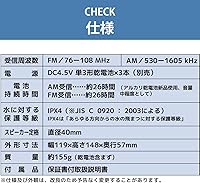 Ohm RAD-S798Z Shower Radio — image 8