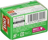 Fujifilm 135 FUJICOLOR-S 100 Film — image 2