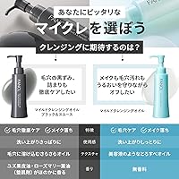 FANCL Mild Cleansing Oil, Black & Smooth 4.2 fl oz — image 7