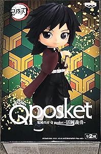 Banpresto Demon Slayer Giyu Tomioka Q Posket Figure Review