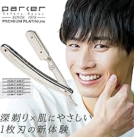 Parker SR1 Stainless Steel Straight Edge Barber Razor — image 2