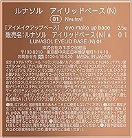 LUNASOL Eyelid Base N 01 Neutral, 2.5g — image 2