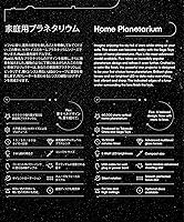 Sega Toys Homestar Flux Planetarium Projector — image 5